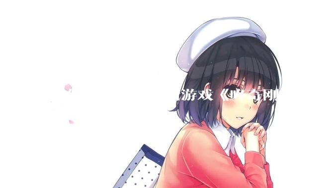 如何评价任天堂新游戏《咚奇刚 蕉力全开》的专场直面会？